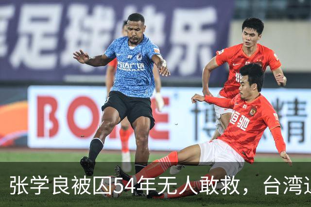 张学良被囚54年无人敢救，台湾退役中将直言：他一点都不冤枉