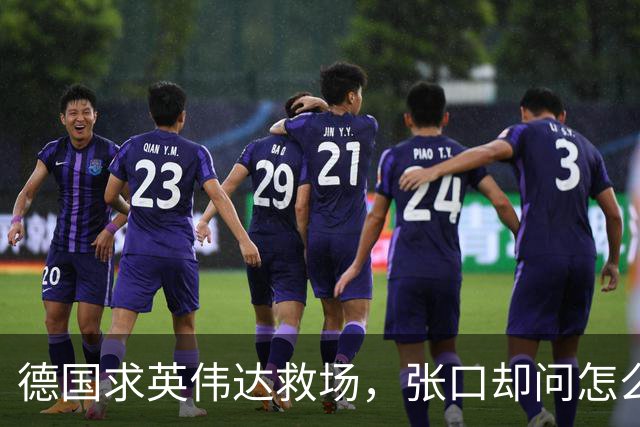 德国求英伟达救场，张口却问怎么管，黄仁勋当面嘲讽：欧洲有AI吗