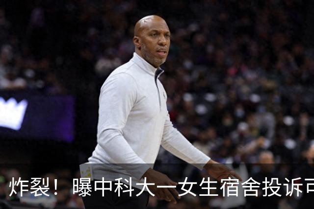 炸裂！曝中科大一女生宿舍投诉可能遭对面男生宿舍偷窥，学校无奈给男生宿舍窗户装单向遮光膜