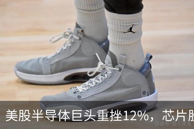 美股半导体巨头重挫12%，芯片股深夜下挫，英特尔、美光、闪迪跌超3%，医药龙头大涨8%，金银油齐跌